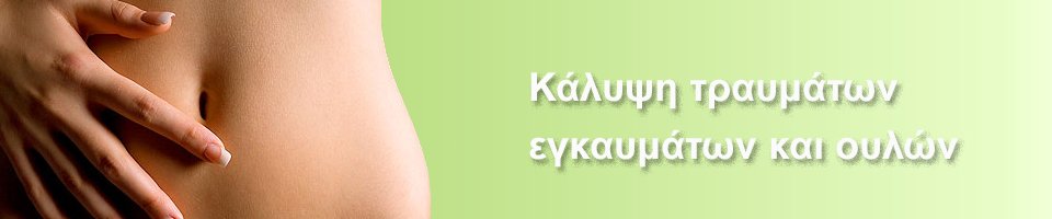 Μόνιμο μακιγιάζ